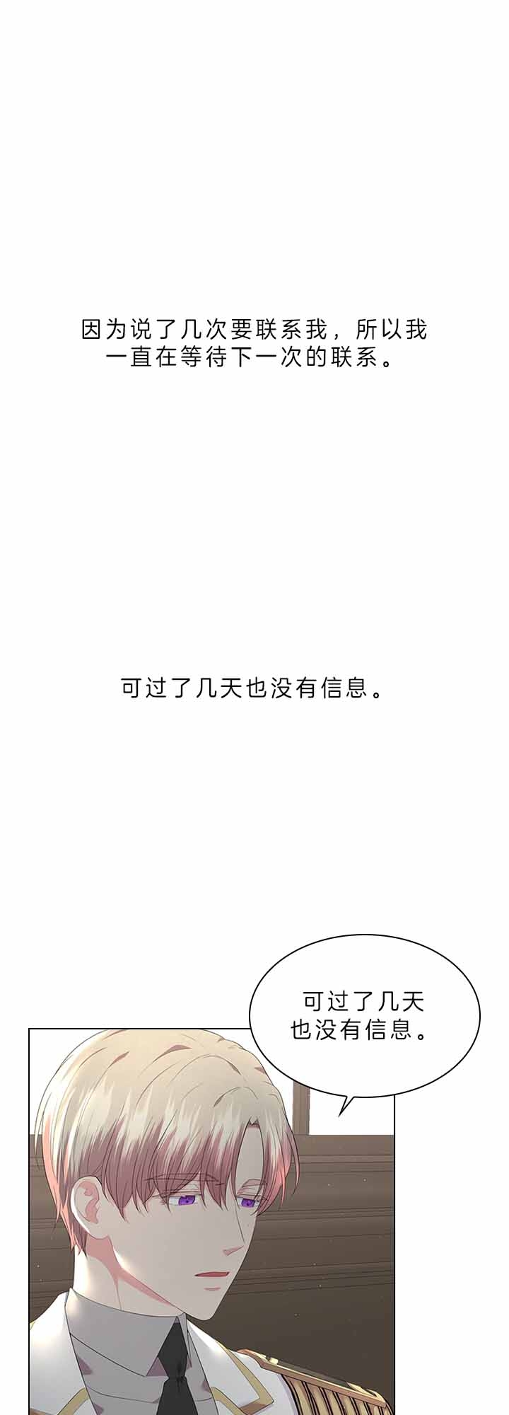 《你爸爸是谁?(番外)》第60话 第1页