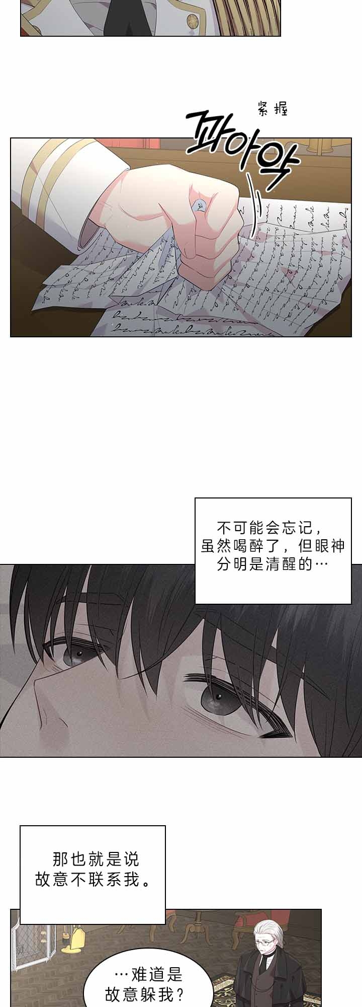 《你爸爸是谁?(番外)》第60话 第2页