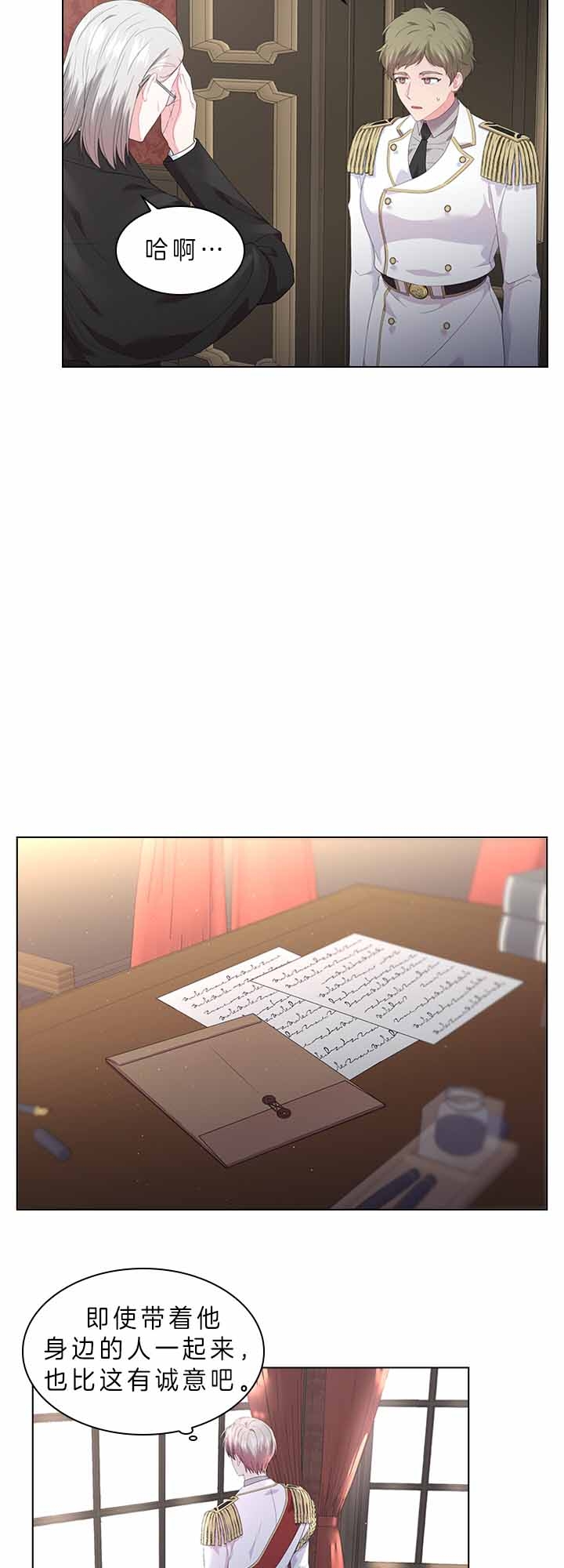 《你爸爸是谁?(番外)》第60话 第6页
