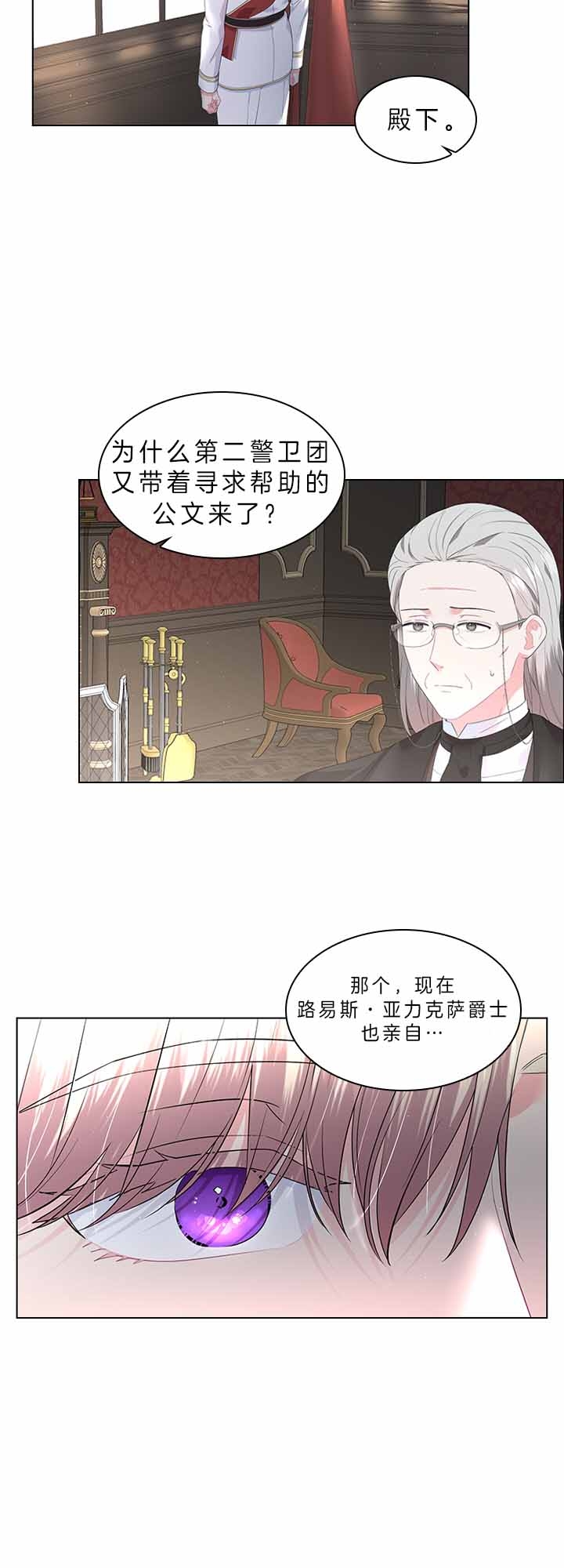 《你爸爸是谁?(番外)》第60话 第7页
