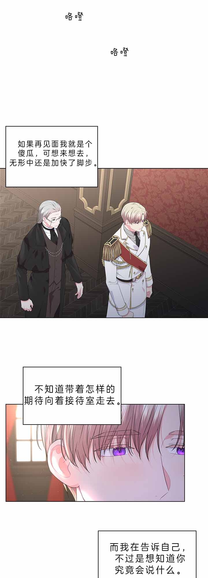 《你爸爸是谁?(番外)》第60话 第8页