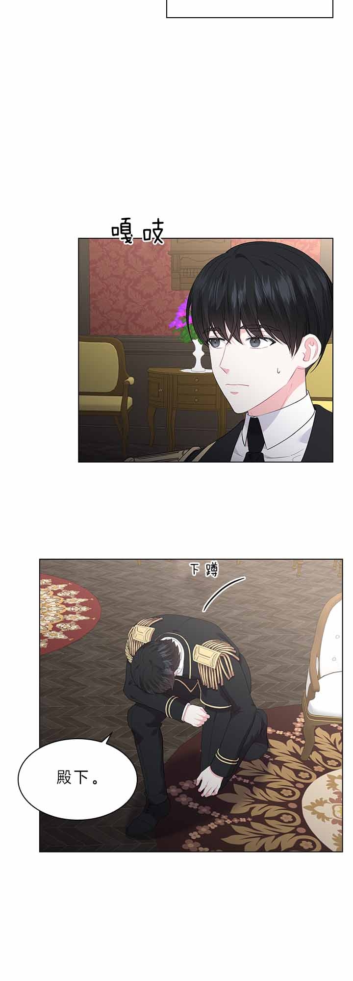 《你爸爸是谁?(番外)》第60话 第9页
