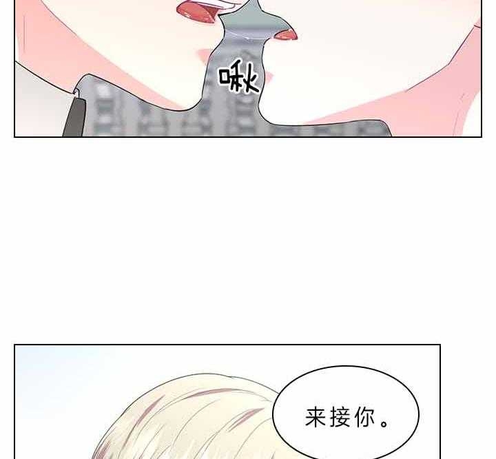 《你爸爸是谁?(番外)》第65话 第11页
