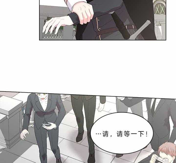 《你爸爸是谁?(番外)》第65话 第14页