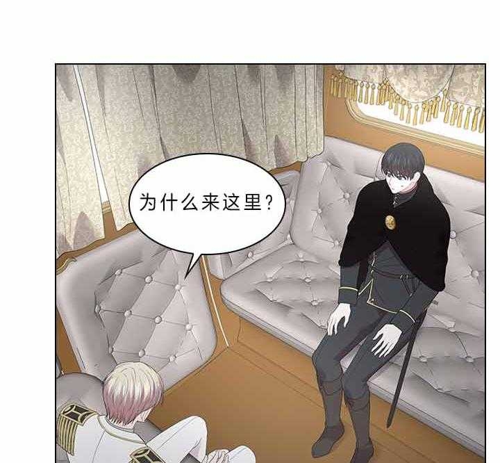 《你爸爸是谁?(番外)》第65话 第18页