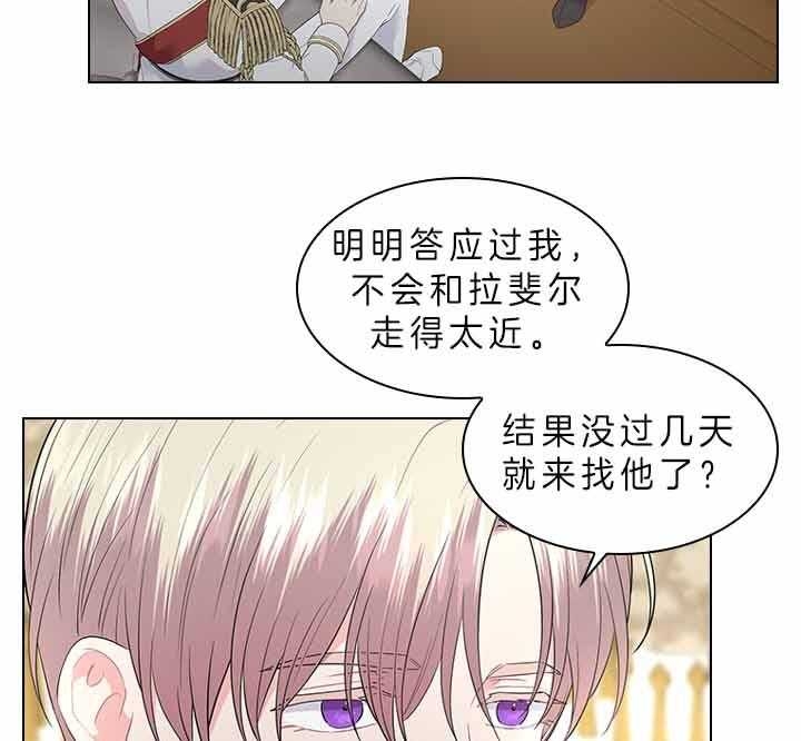 《你爸爸是谁?(番外)》第65话 第19页