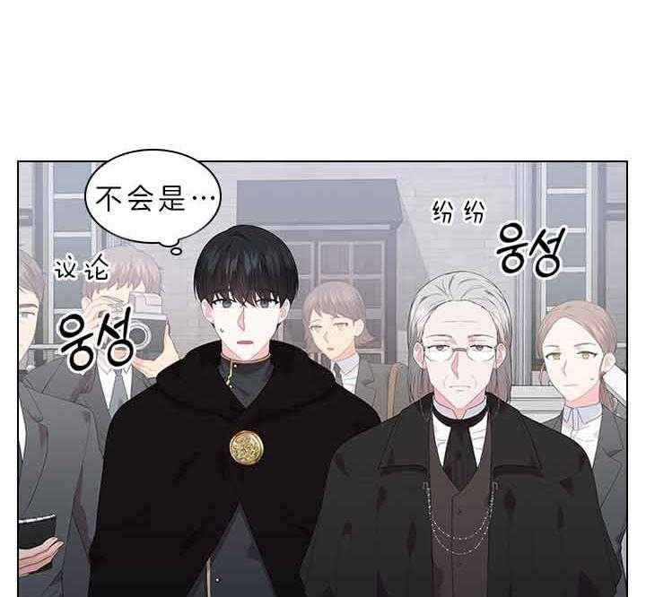 《你爸爸是谁?(番外)》第65话 第1页