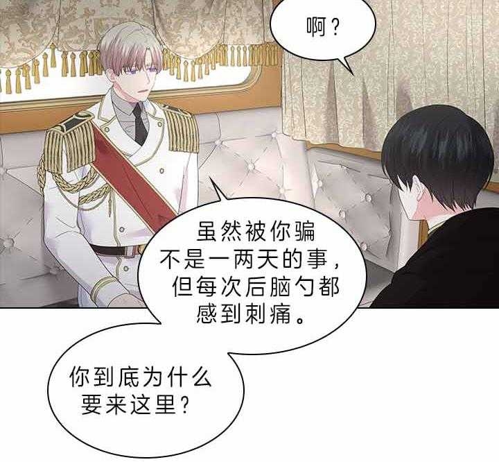 《你爸爸是谁?(番外)》第65话 第21页