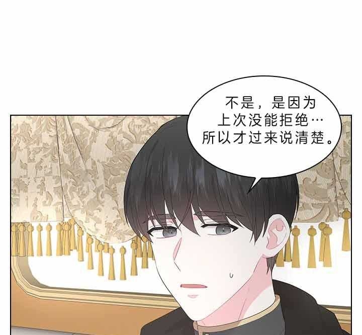 《你爸爸是谁?(番外)》第65话 第22页