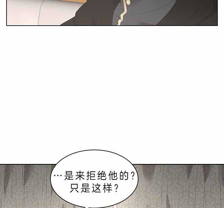 《你爸爸是谁?(番外)》第65话 第23页