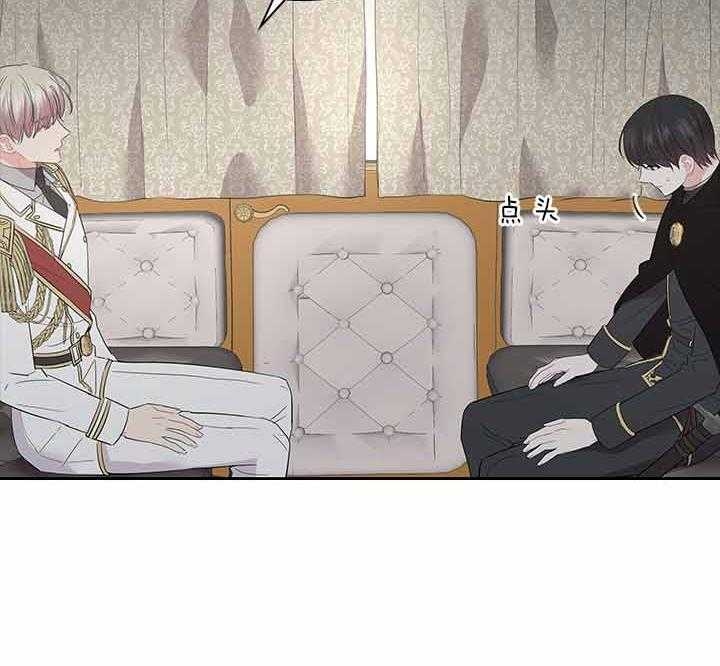 《你爸爸是谁?(番外)》第65话 第24页