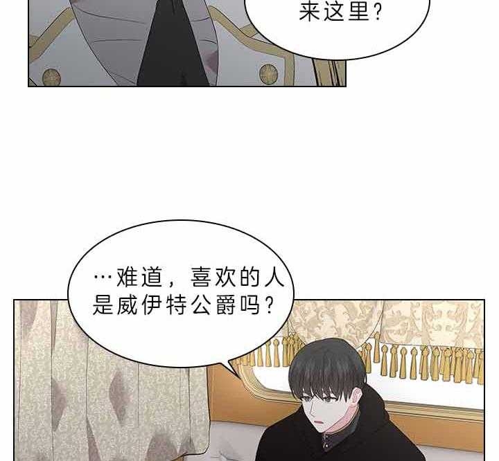 《你爸爸是谁?(番外)》第65话 第26页