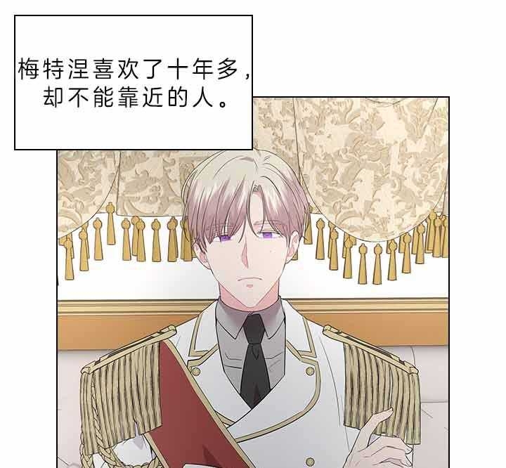 《你爸爸是谁?(番外)》第65话 第28页