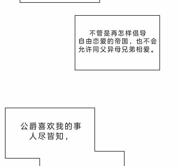 《你爸爸是谁?(番外)》第65话 第30页