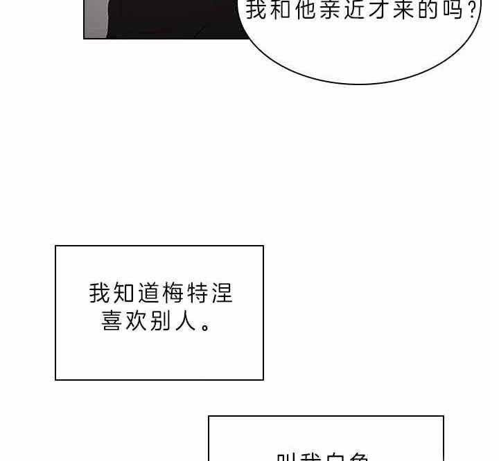 《你爸爸是谁?(番外)》第65话 第32页