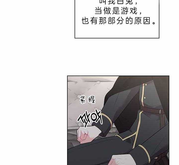 《你爸爸是谁?(番外)》第65话 第33页