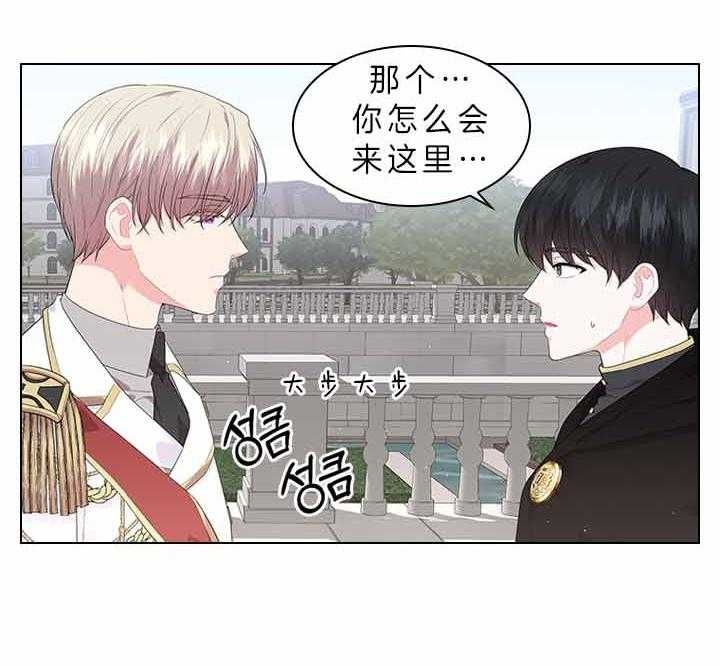 《你爸爸是谁?(番外)》第65话 第4页