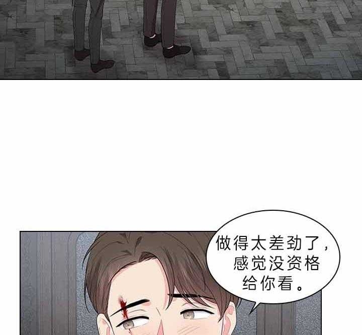 《你爸爸是谁?(番外)》第62话 第10页