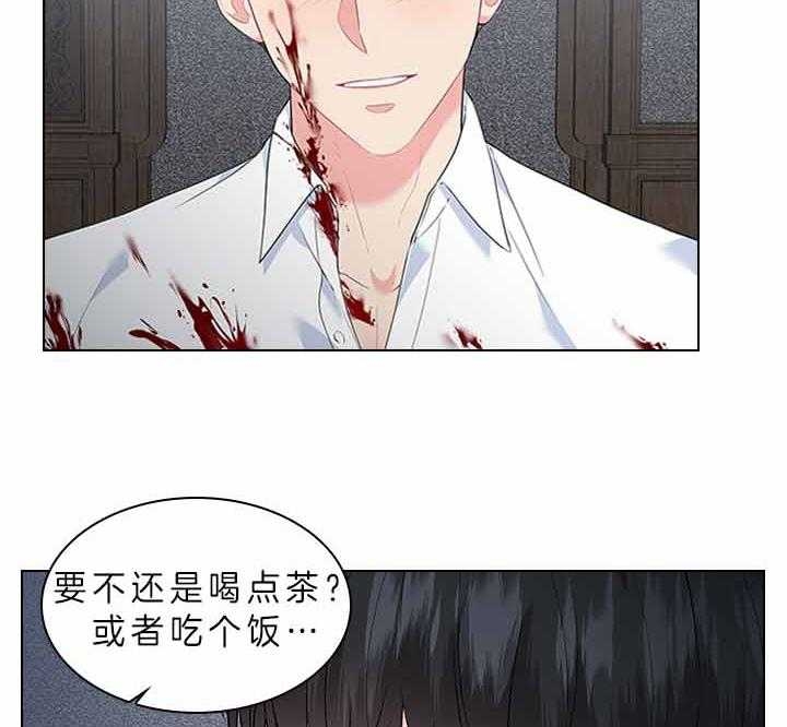 《你爸爸是谁?(番外)》第62话 第11页