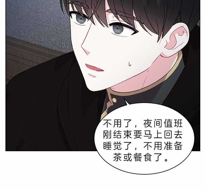 《你爸爸是谁?(番外)》第62话 第12页
