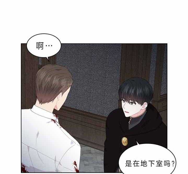《你爸爸是谁?(番外)》第62话 第13页