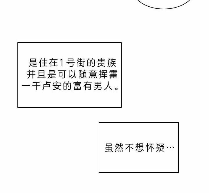 《你爸爸是谁?(番外)》第62话 第14页