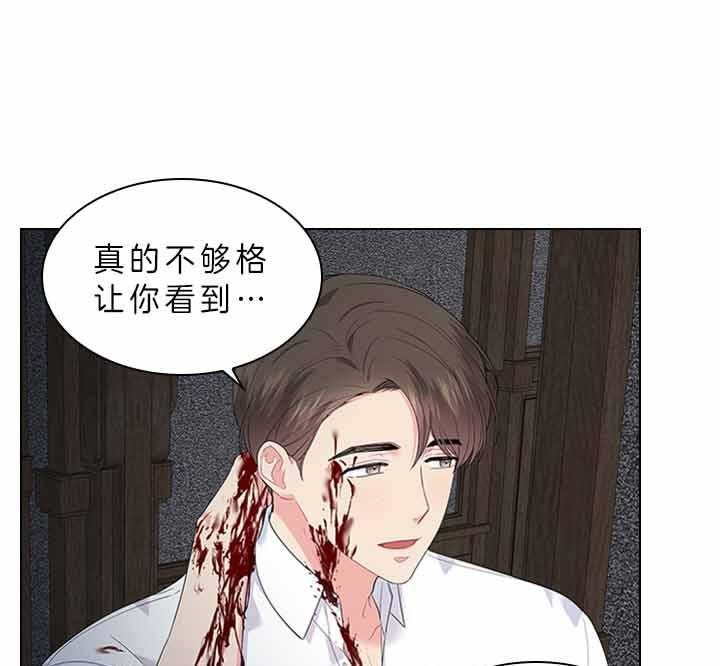 《你爸爸是谁?(番外)》第62话 第15页