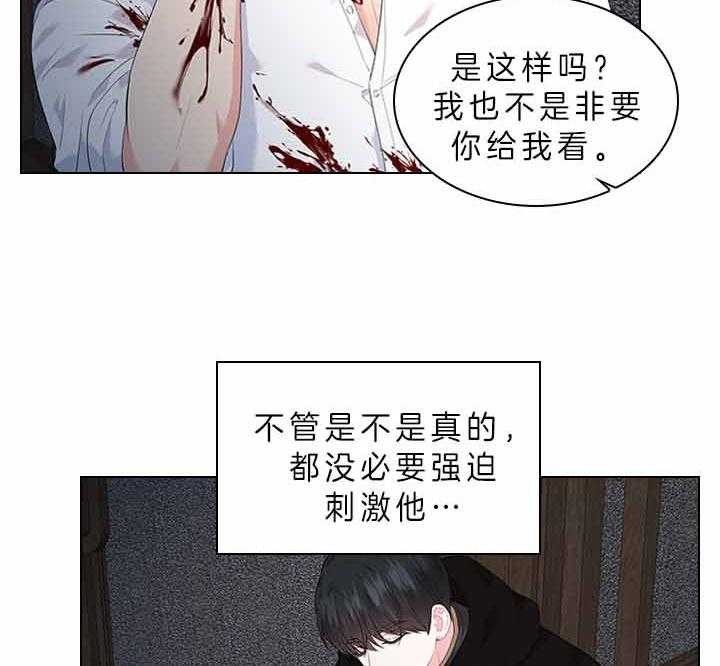 《你爸爸是谁?(番外)》第62话 第16页
