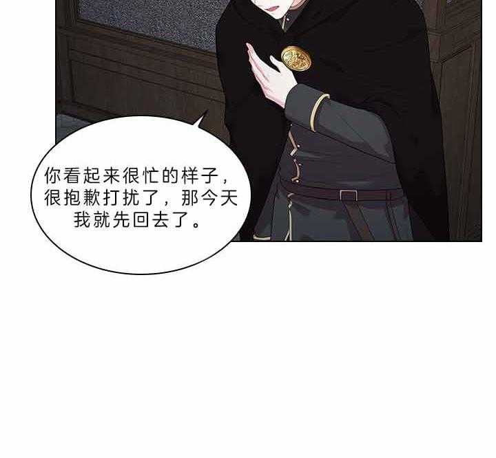 《你爸爸是谁?(番外)》第62话 第17页