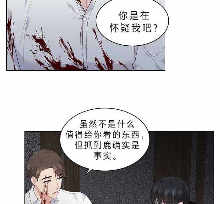 《你爸爸是谁?(番外)》第62话 第20页
