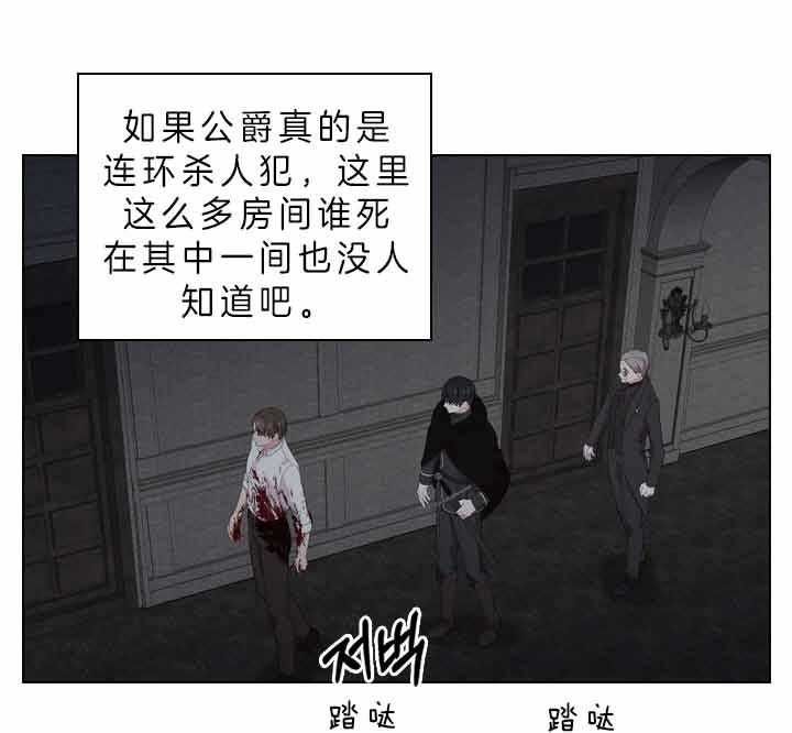 《你爸爸是谁?(番外)》第62话 第24页