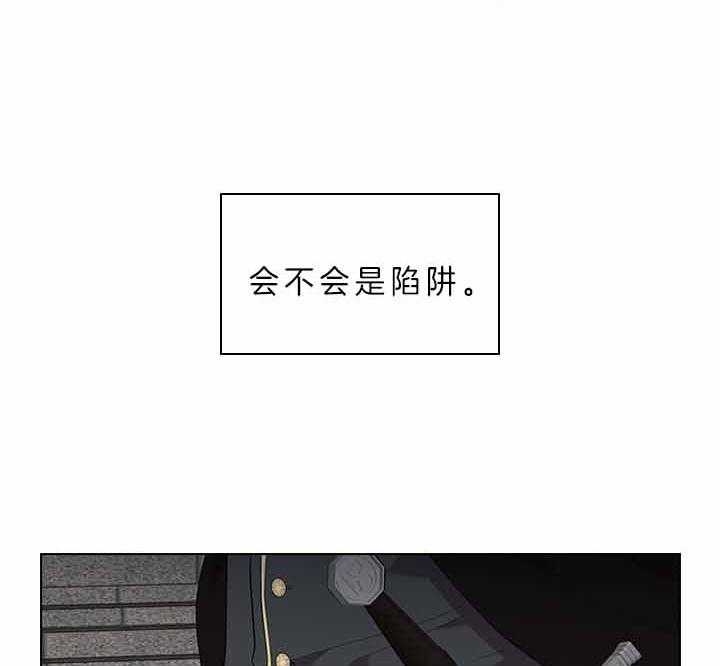 《你爸爸是谁?(番外)》第62话 第25页