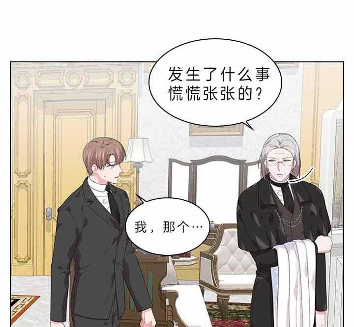 《你爸爸是谁?(番外)》第62话 第5页