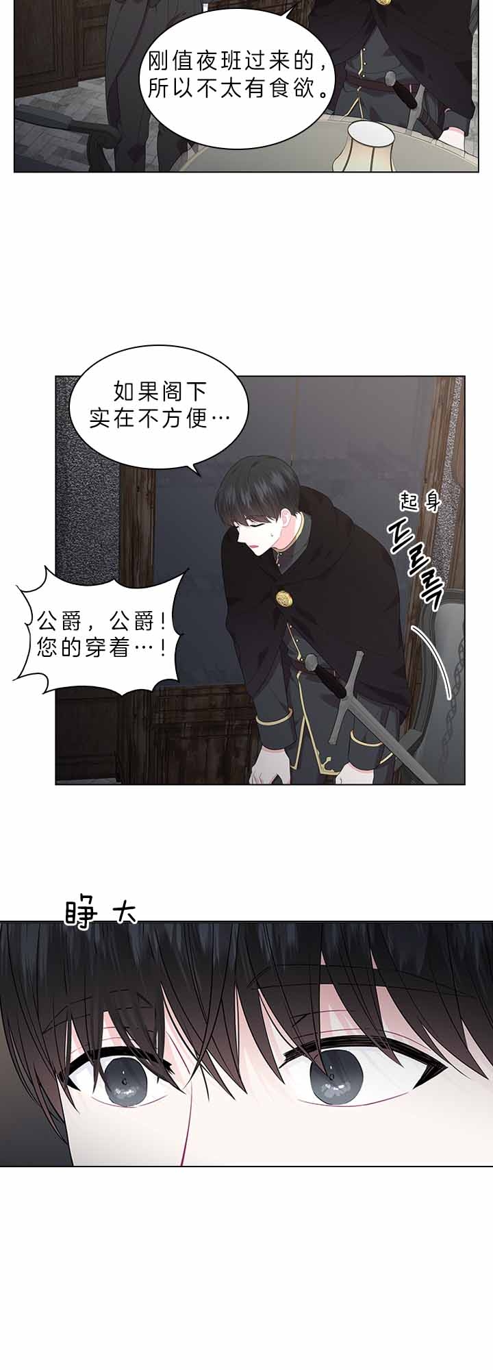 《你爸爸是谁?(番外)》第61话 第10页