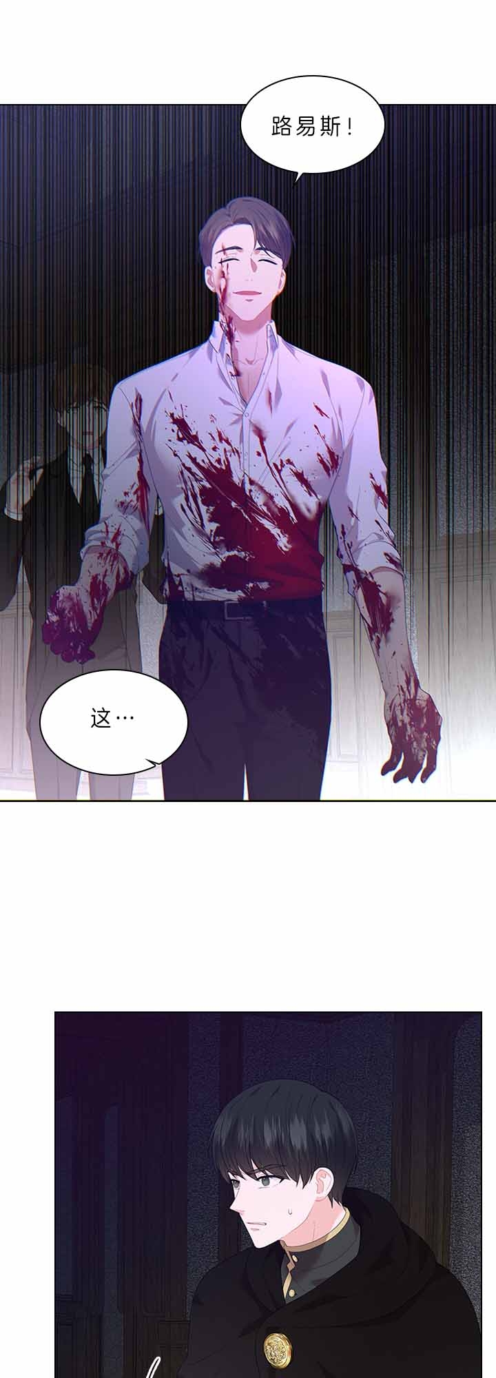《你爸爸是谁?(番外)》第61话 第11页