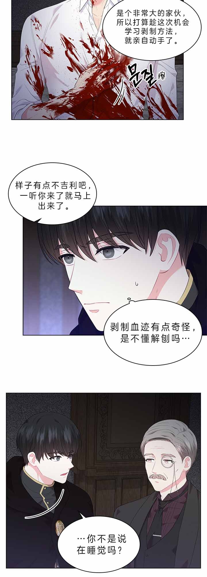 《你爸爸是谁?(番外)》第61话 第13页