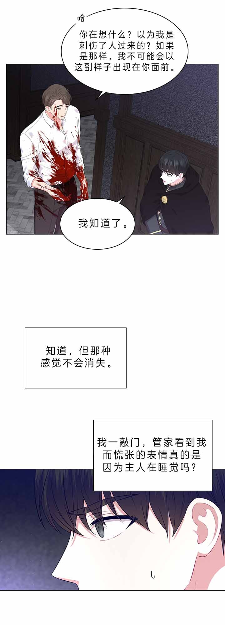 《你爸爸是谁?(番外)》第61话 第15页