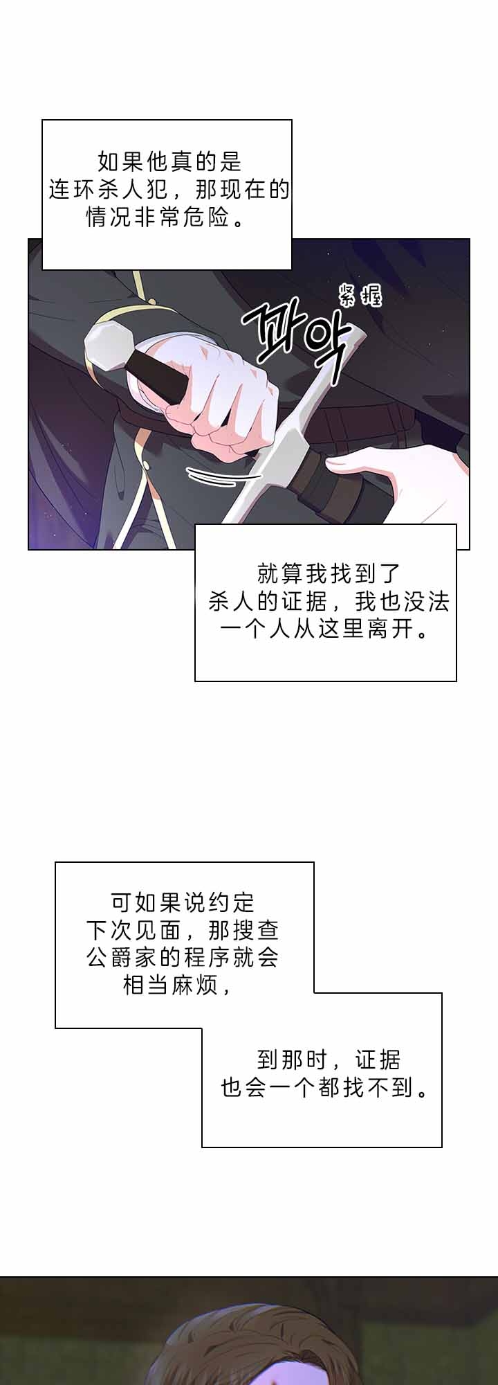 《你爸爸是谁?(番外)》第61话 第16页