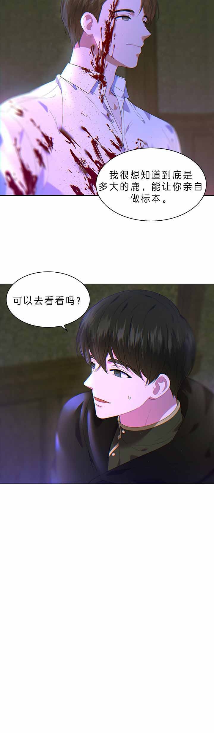 《你爸爸是谁?(番外)》第61话 第17页