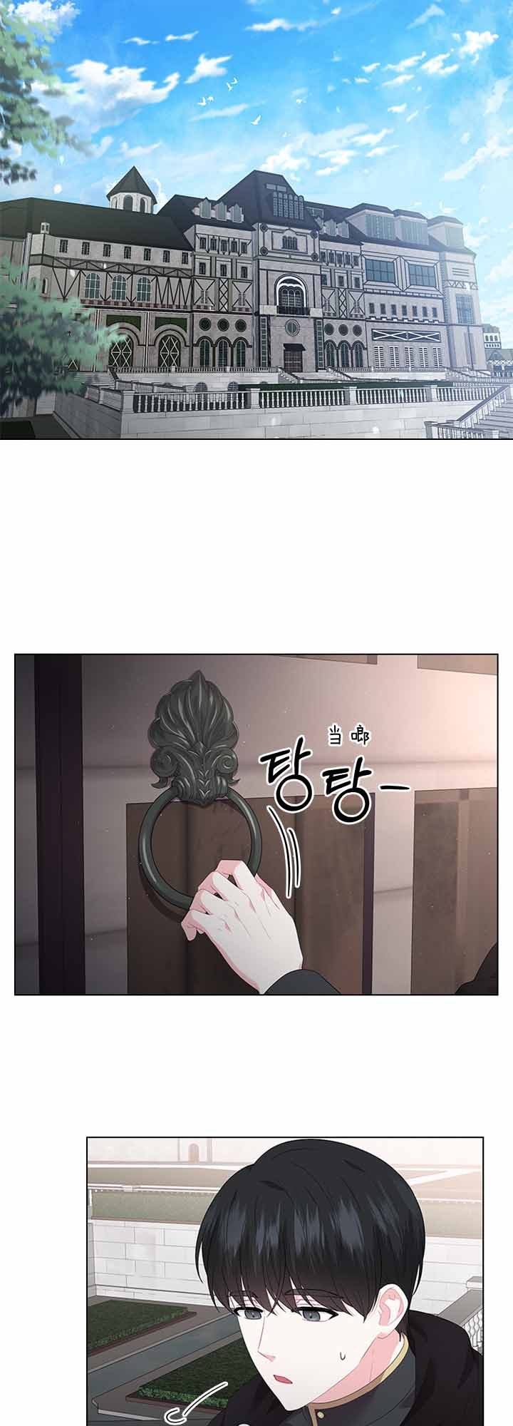 《你爸爸是谁?(番外)》第61话 第2页