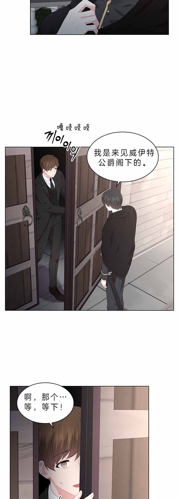《你爸爸是谁?(番外)》第61话 第3页
