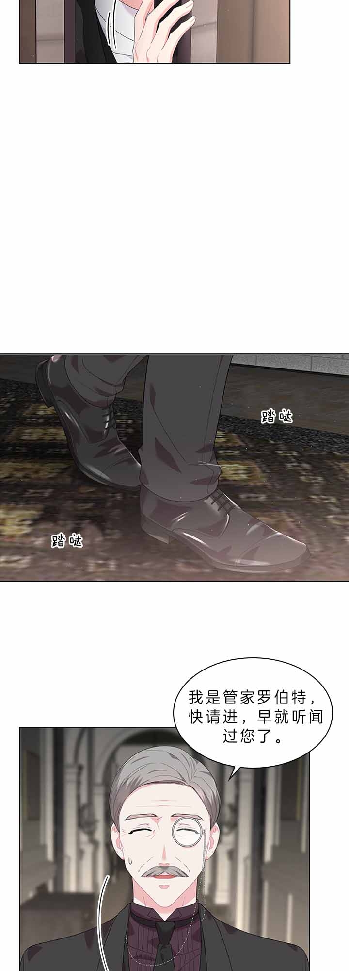 《你爸爸是谁?(番外)》第61话 第4页
