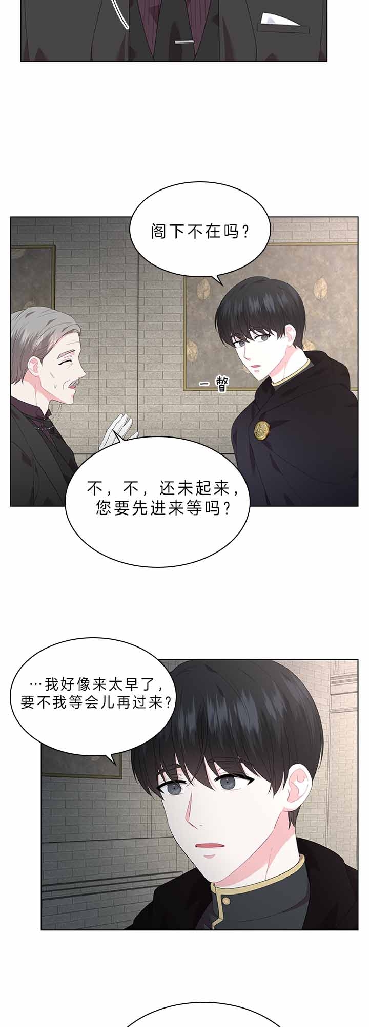 《你爸爸是谁?(番外)》第61话 第5页