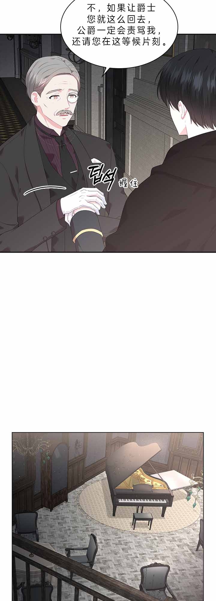 《你爸爸是谁?(番外)》第61话 第6页