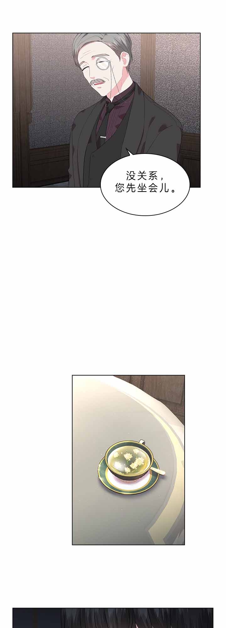 《你爸爸是谁?(番外)》第61话 第8页