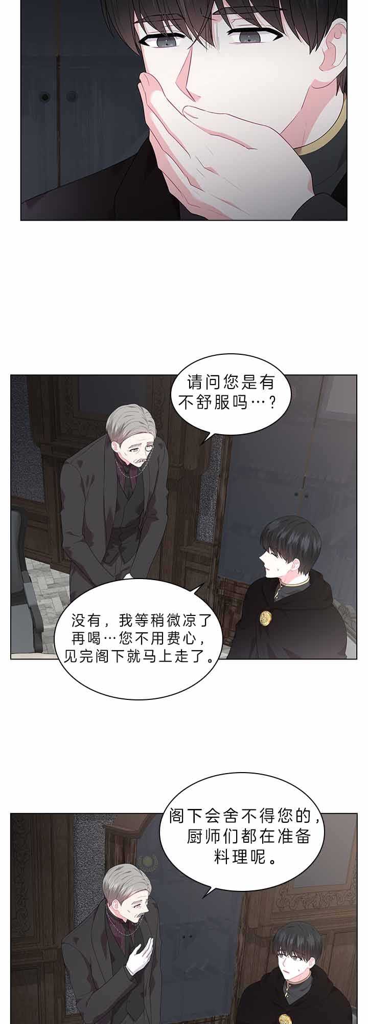 《你爸爸是谁?(番外)》第61话 第9页