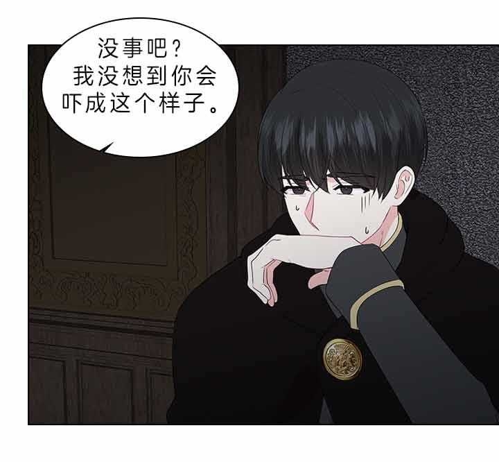 《你爸爸是谁?(番外)》第63话 第10页