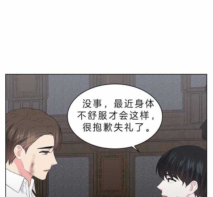《你爸爸是谁?(番外)》第63话 第11页