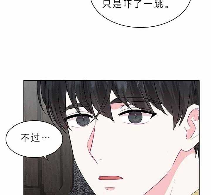 《你爸爸是谁?(番外)》第63话 第14页