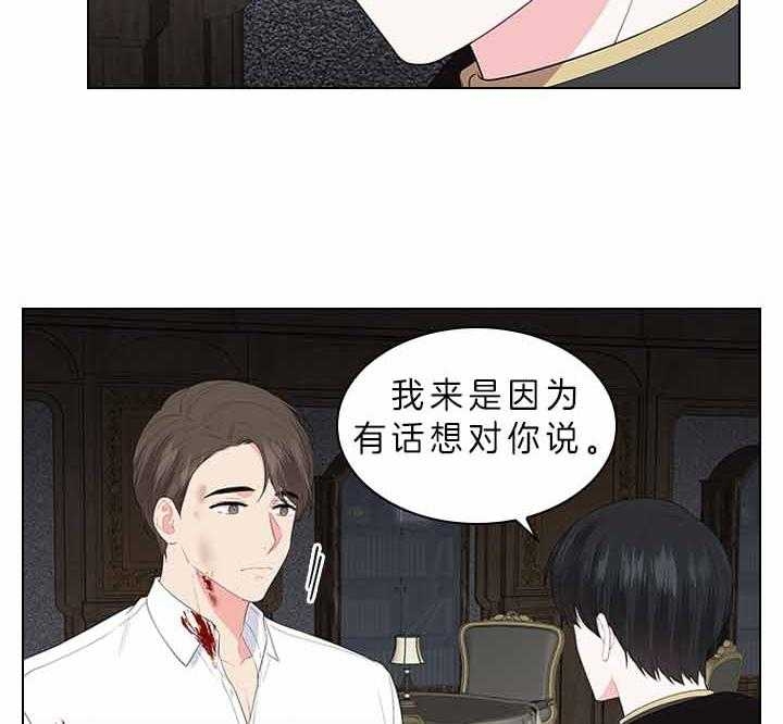《你爸爸是谁?(番外)》第63话 第15页